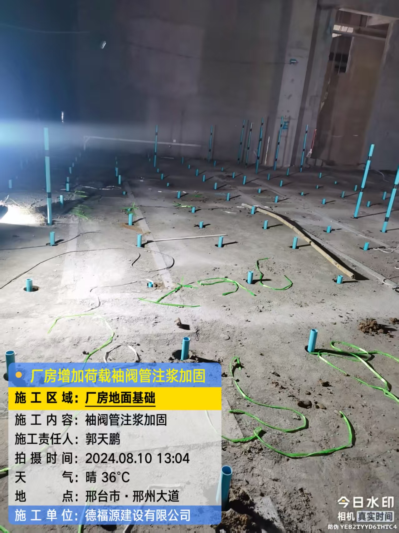 奉贤袖阀管注浆施工