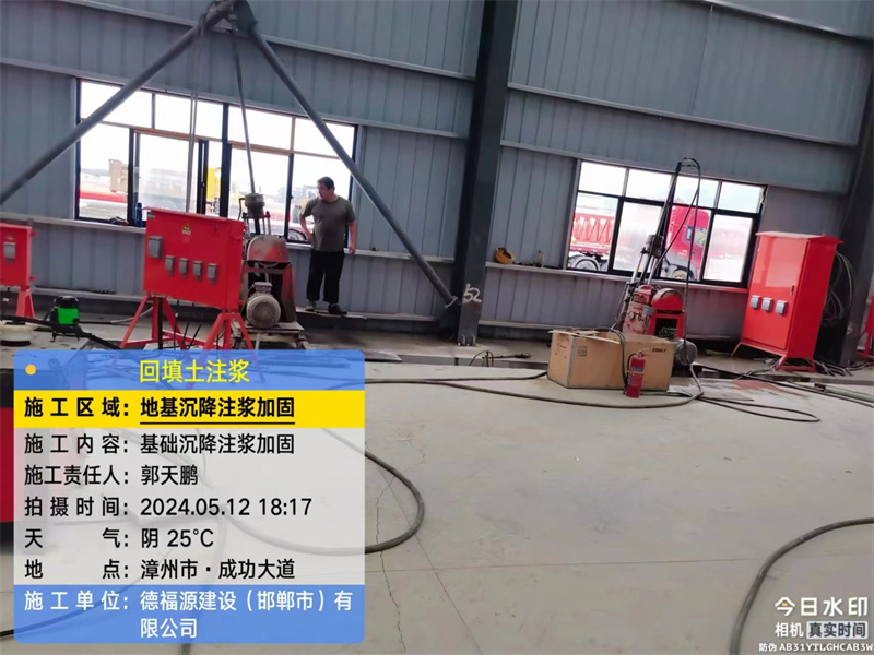 奉贤地基下沉注浆加固后的房屋稳固性评价